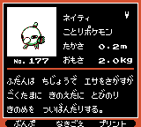 Pokémon Oro Plata Beta Sprites