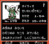 Pokémon Oro Plata Beta Sprites