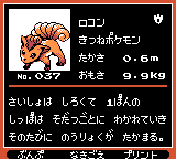 Pokémon Oro Plata Beta Sprites