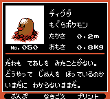 Pokémon Oro Plata Beta Sprites