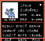 Pokémon Oro Plata Beta Sprites