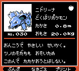 Pokémon Oro Plata Beta Sprites