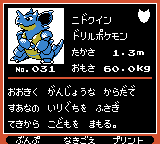 Pokémon Oro Plata Beta Sprites