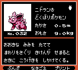 Pokémon Oro Plata Beta Sprites