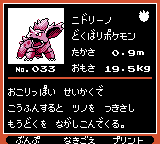 Pokémon Oro Plata Beta Sprites