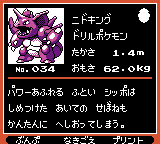 Pokémon Oro Plata Beta Sprites