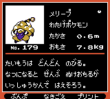 Pokémon Oro Plata Beta Sprites