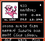 Pokémon Oro Plata Beta Sprites