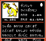 Pokémon Oro Plata Beta Sprites