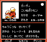 Pokémon Oro Plata Beta Sprites