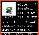 Pokémon Oro Plata Beta Sprites