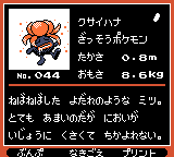 Pokémon Oro Plata Beta Sprites