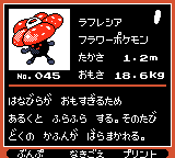 Pokémon Oro Plata Beta Sprites