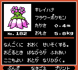 Pokémon Oro Plata Beta Sprites