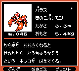 Pokémon Oro Plata Beta Sprites