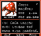 Pokémon Oro Plata Beta Sprites