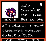 Pokémon Oro Plata Beta Sprites