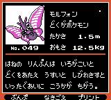 Pokémon Oro Plata Beta Sprites