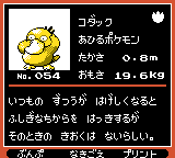 Pokémon Oro Plata Beta Sprites