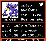 Pokémon Oro Plata Beta Sprites