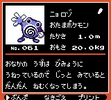 Pokémon Oro Plata Beta Sprites