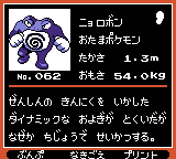 Pokémon Oro Plata Beta Sprites