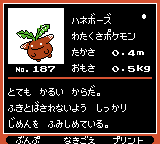 Pokémon Oro Plata Beta Sprites