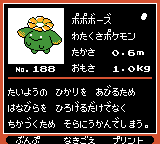 Pokémon Oro Plata Beta Sprites