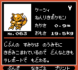 Pokémon Oro Plata Beta Sprites