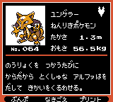 Pokémon Oro Plata Beta Sprites