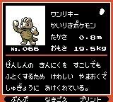 Pokémon Oro Plata Beta Sprites