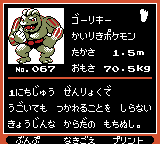 Pokémon Oro Plata Beta Sprites