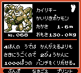 Pokémon Oro Plata Beta Sprites