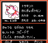 Pokémon Oro Plata Beta Sprites