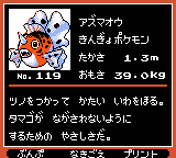 Pokémon Oro Plata Beta Sprites