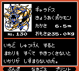 Pokémon Oro Plata Beta Sprites