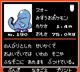 Pokémon Oro Plata Beta Sprites