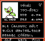 Pokémon Oro Plata Beta Sprites