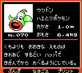 Pokémon Oro Plata Beta Sprites