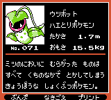 Pokémon Oro Plata Beta Sprites