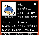 Pokémon Oro Plata Beta Sprites