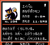 Pokémon Oro Plata Beta Sprites