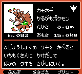 Pokémon Oro Plata Beta Sprites