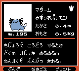 Pokémon Oro Plata Beta Sprites