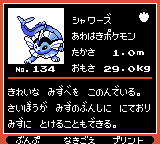 Pokémon Oro Plata Beta Sprites