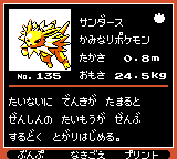 Pokémon Oro Plata Beta Sprites