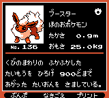 Pokémon Oro Plata Beta Sprites