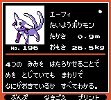 Pokémon Oro Plata Beta Sprites