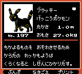 Pokémon Oro Plata Beta Sprites