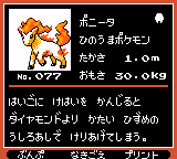 Pokémon Oro Plata Beta Sprites